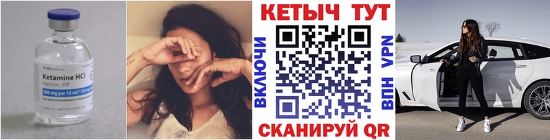 OMG как зайти  закладки  Набережные Челны  Кетамин VHQ 