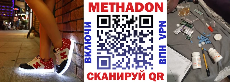 МЕТАДОН methadone  дарнет шоп  Набережные Челны 